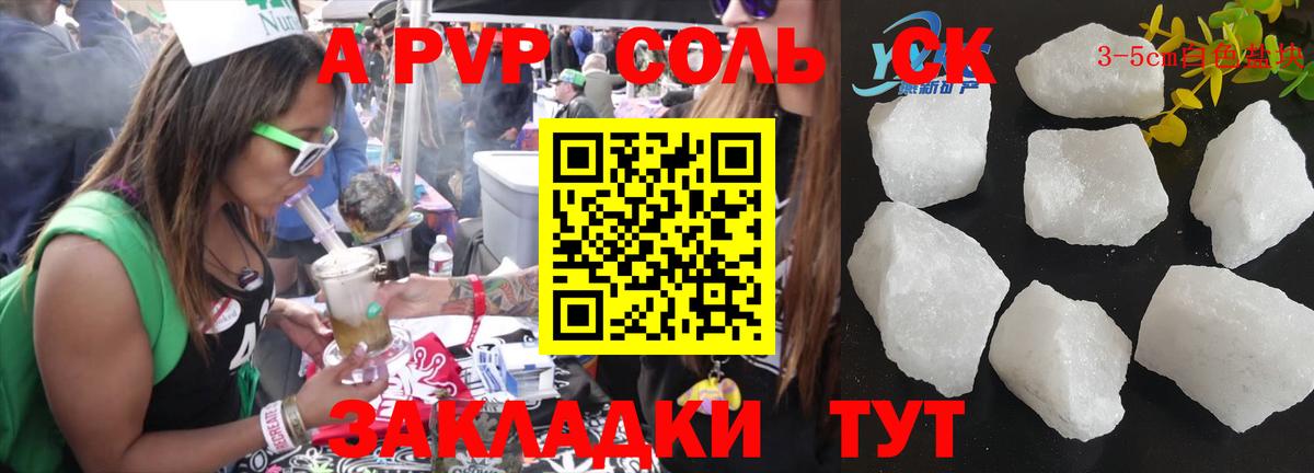 Alpha PVP Соль Лобня