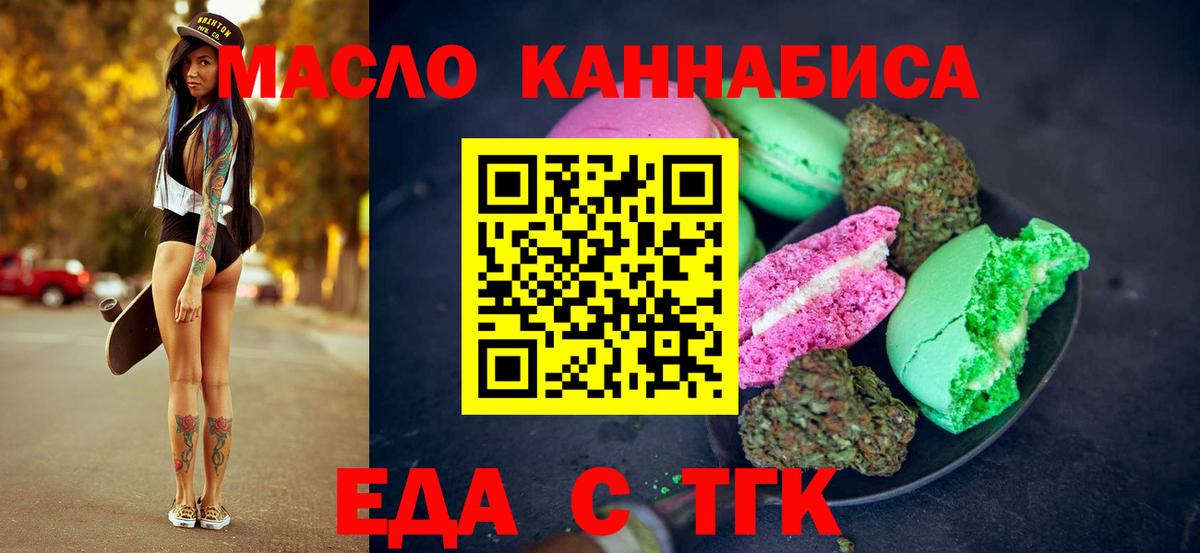 Лобня  Печенье с ТГК марихуана  Вход с VPN 