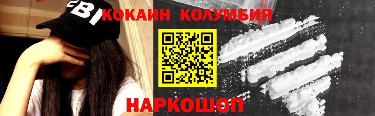 Лобня  Кокаин FishScale  COCAIN  COCAIN Боливия  Вход с VPN 
