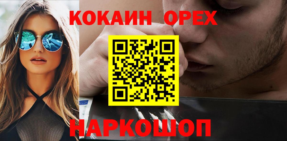 КОКАИН Эквадор Лобня