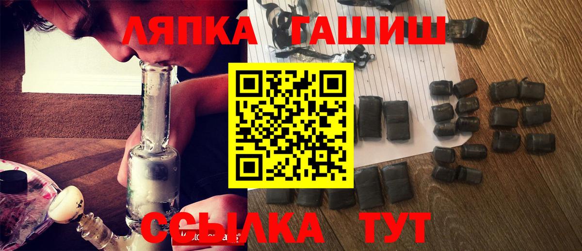 Лобня  ГАШИШ 40% ТГК  Вход с VPN 