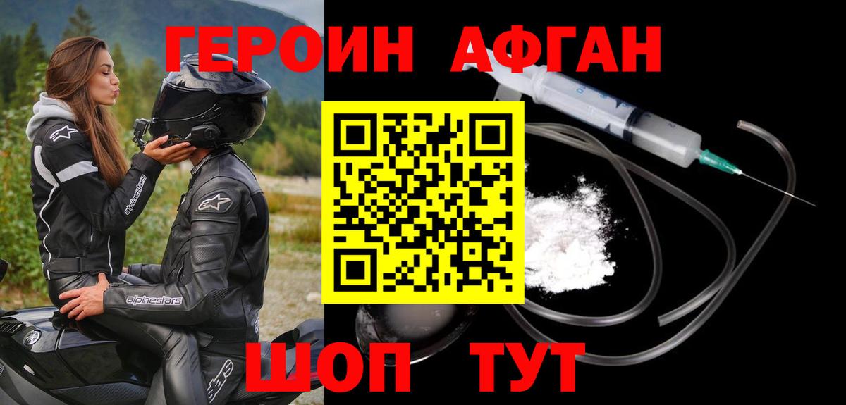 Лобня  Героин белый  Вход с VPN 