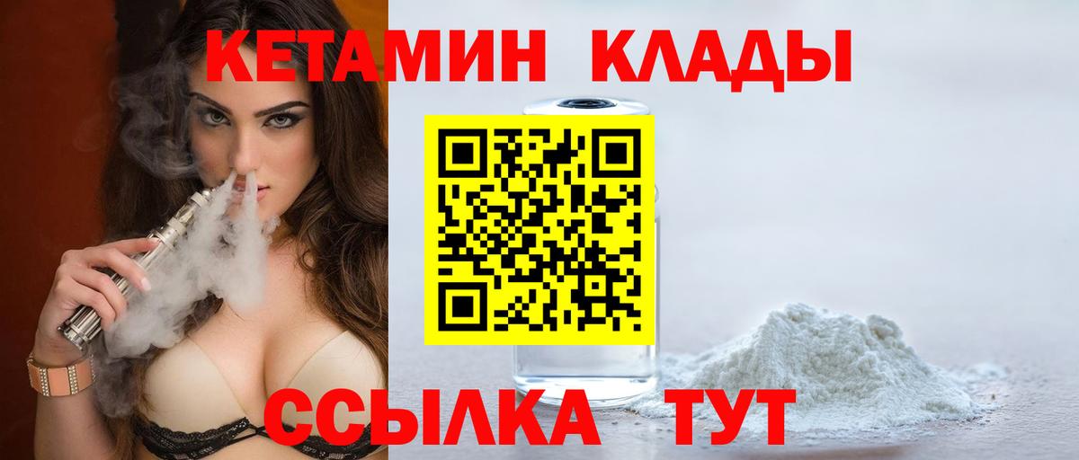 Кетамин ketamine Лобня