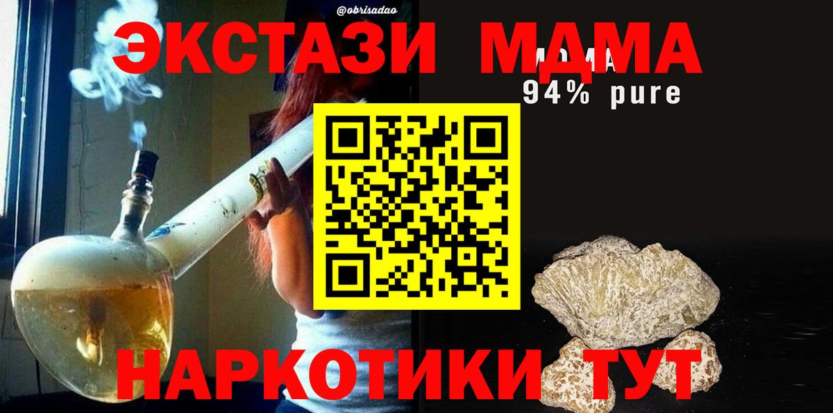 MDMA молли Лобня