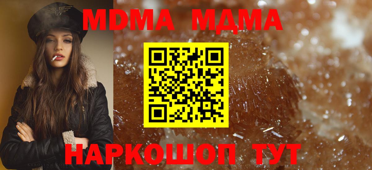 Лобня  MDMA crystal  МДМА кристаллы  Вход с VPN 