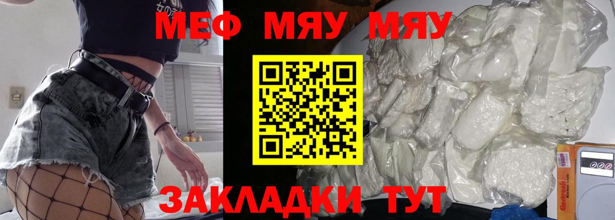Лобня  МЯУ-МЯУ  Вход с VPN  где купить   Мефедрон кристаллы 