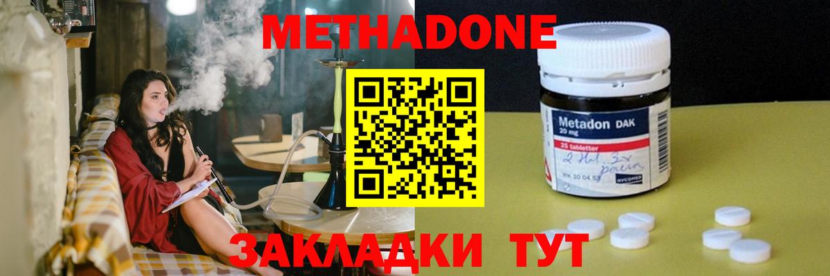 Метадон мёд  Вход с VPN  omg ссылка  МЕТАДОН VHQ  Лобня 