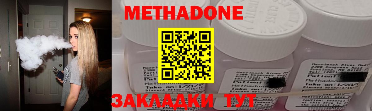 Метадон VHQ Лобня