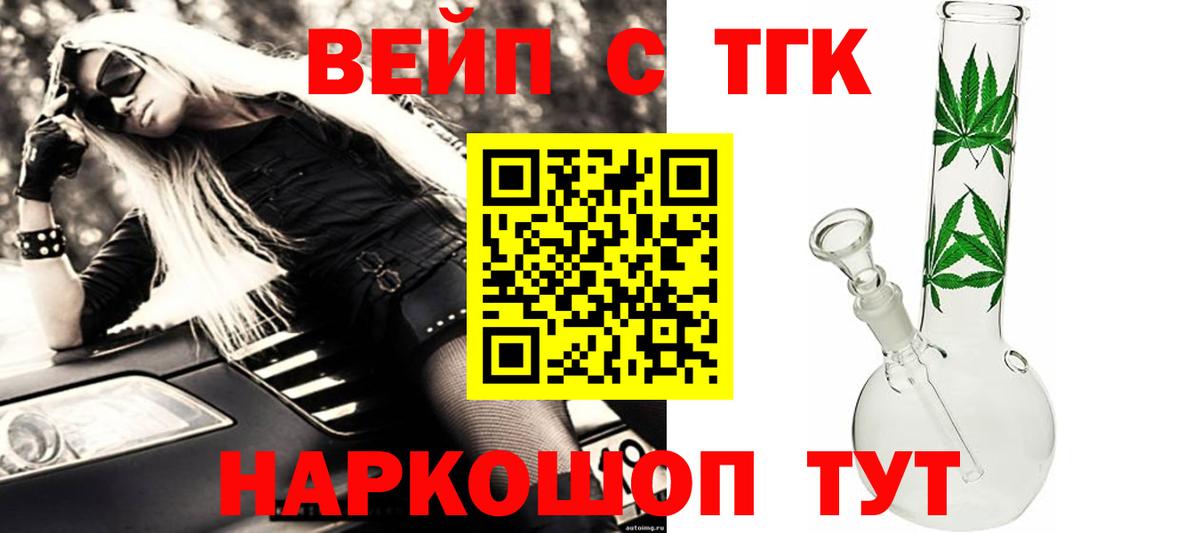 Дистиллят ТГК гашишное масло  Дистиллят ТГК THC oil  Лобня  Вход с VPN 