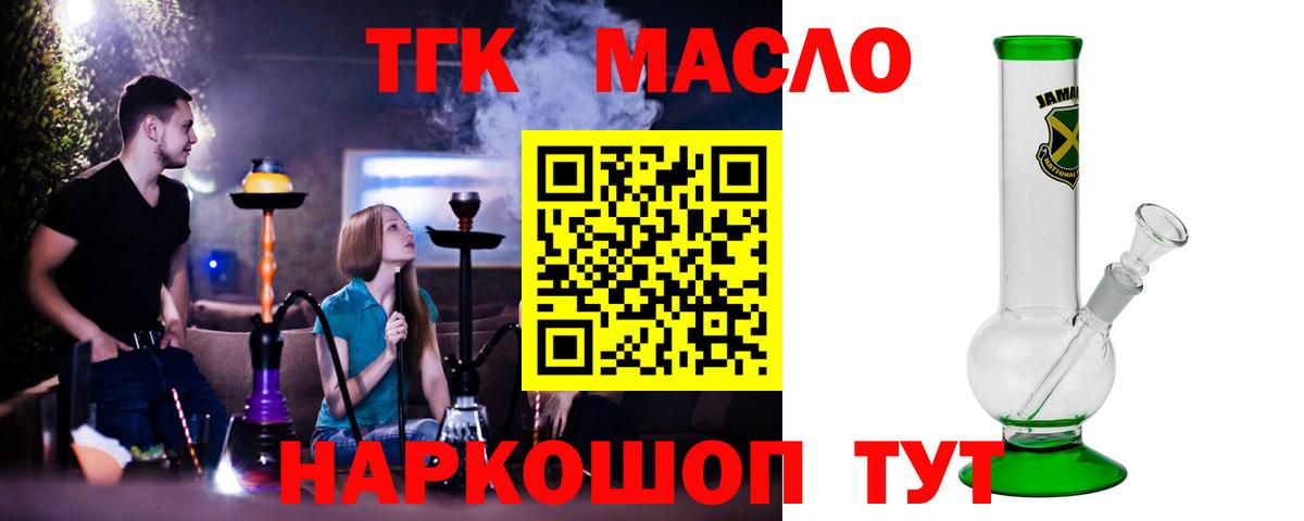 Дистиллят ТГК Wax Лобня